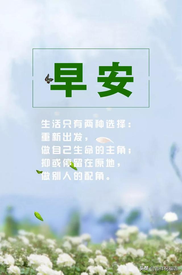 发朋友圈的一句话说说心情短语朋友圈感悟人生的经典哲理句子