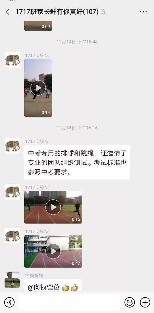 株洲市景弘中学初三年级：我们不一般(图22)