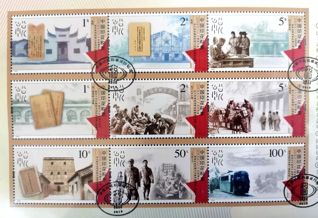 先睹为快 18版印花税票长啥样 方寸之间带您走进红色税收记忆 征收