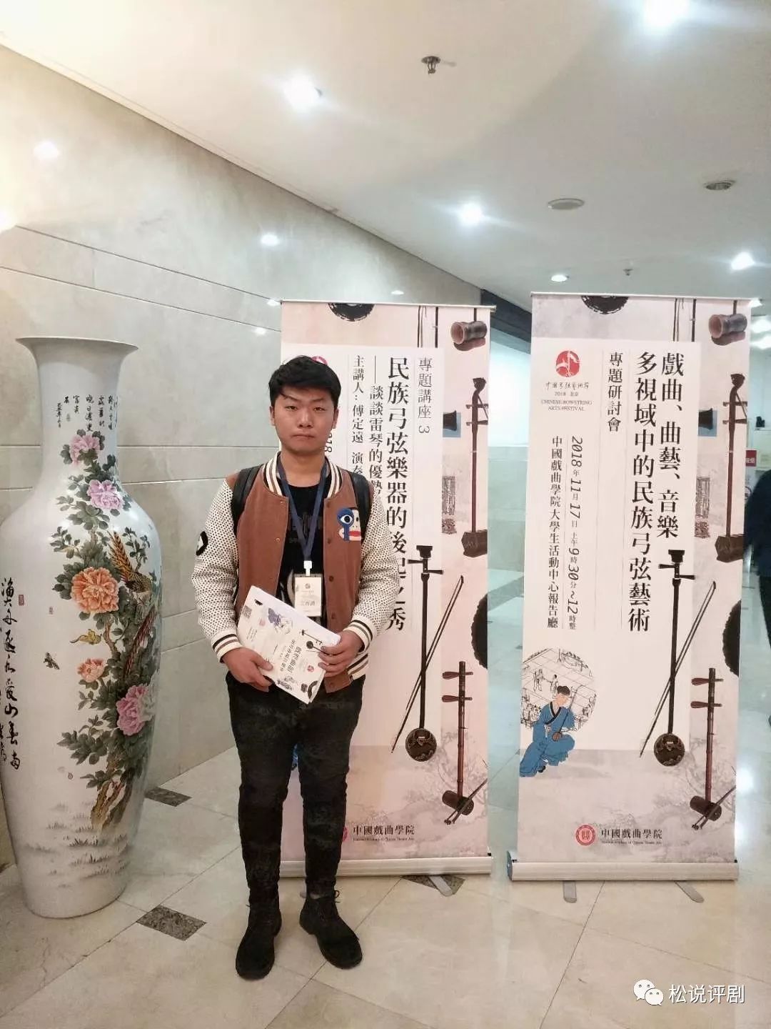 王介甫参加"名族弓弦乐器节"后勤部工作王介甫与京