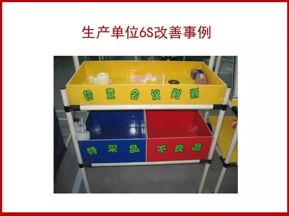 88张工厂车间6s改善案例图,张张经典!