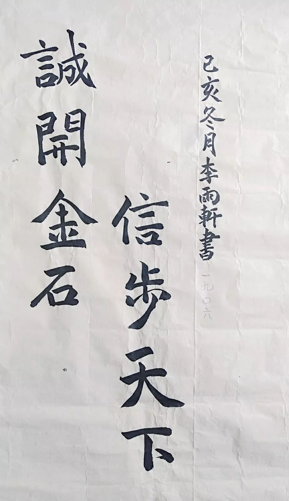 诚以养德信以立身我校19级组织诚信格言手抄报比赛