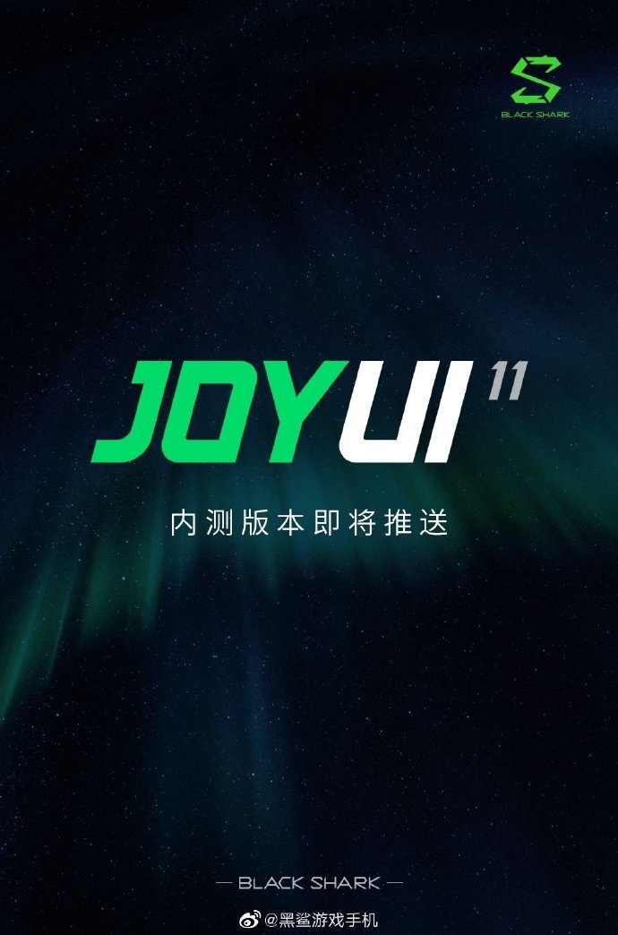 黑鲨游戏手机：下周为申请体验JOYUI11内测版的用户推送升级