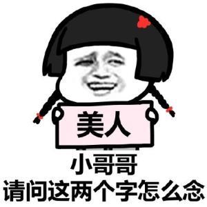 搞笑段子你看我现在唯一的财产就是这把匕首啦