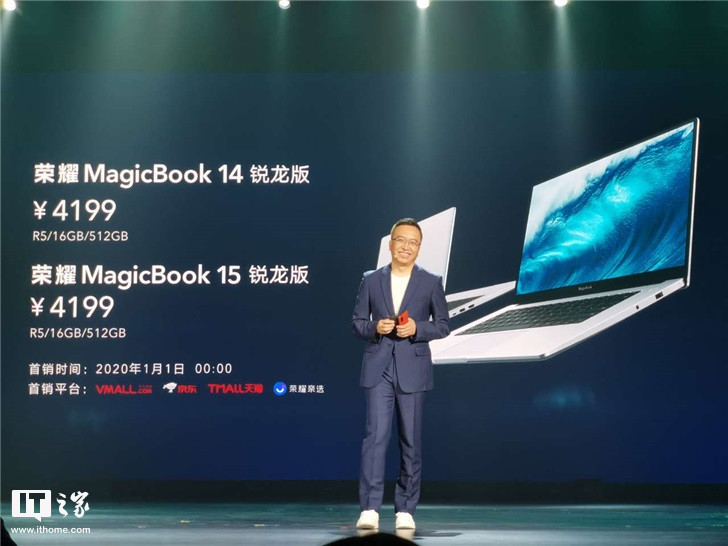 4199元，荣耀MagicBook14/15锐龙16GB版正式发布