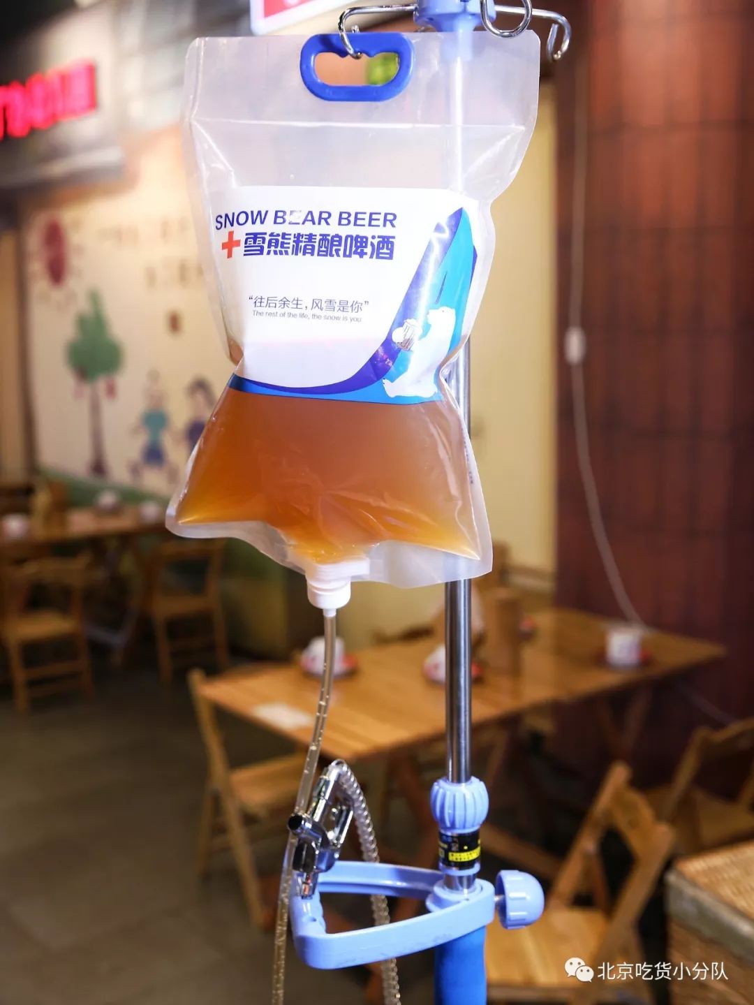 最近都印上很火的吊针啤酒他家也有,逼真的打针造型值得多拍点照片和