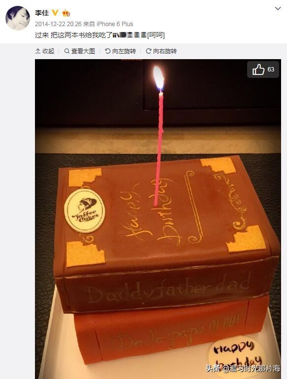 靳东43岁生日半个娱乐圈送祝福妻子李佳的祝福更真切