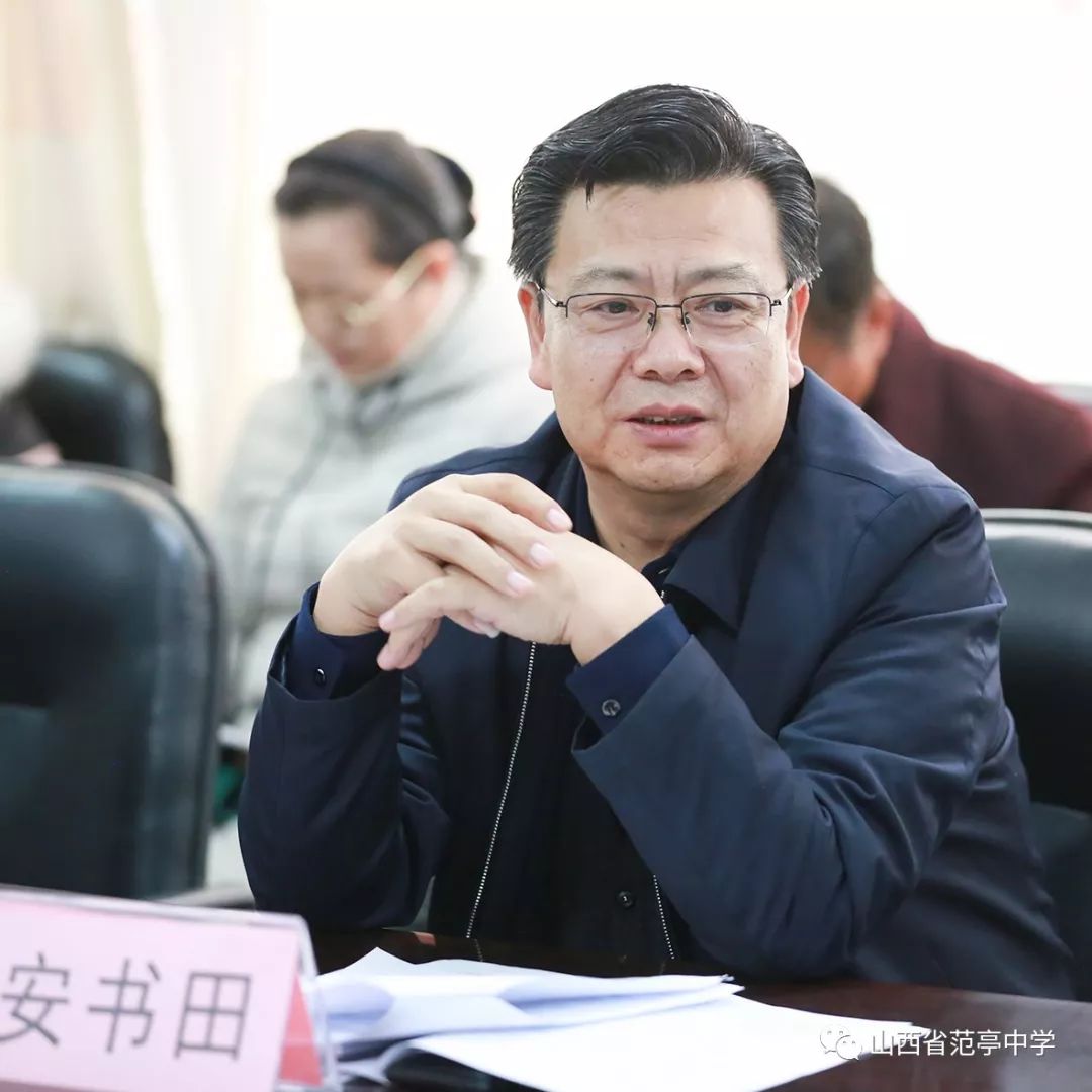 忻州市副市长安书田深入范亭中学调研