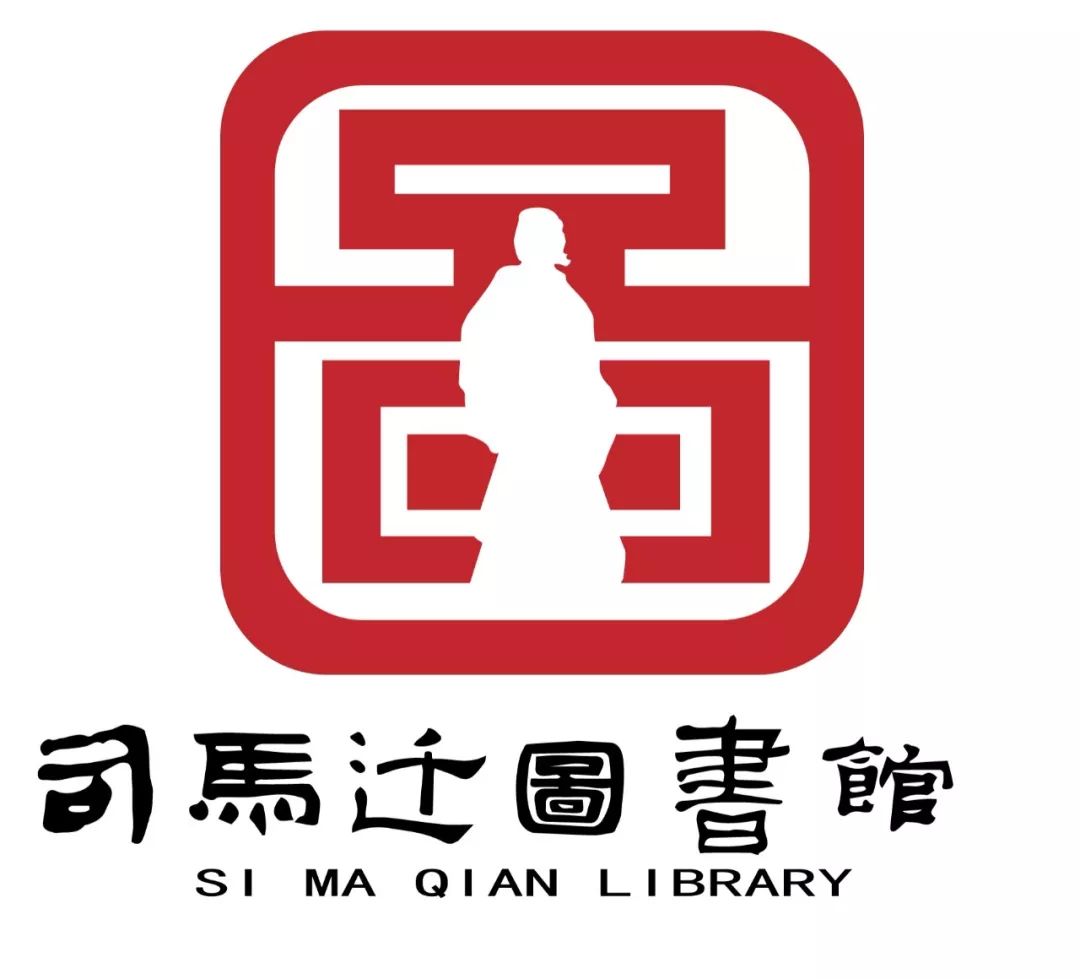 韩城市司马迁图书馆关于对图书馆遴选标识进行投票的公告_设计