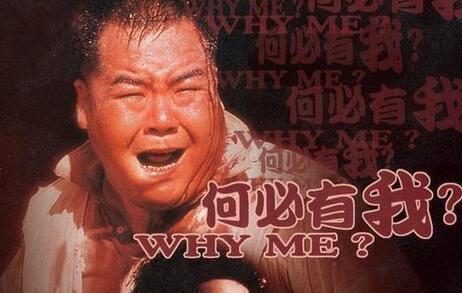 老豆》等电影的拍摄,1985年,他因自导自演的电影《何必有我》而成名