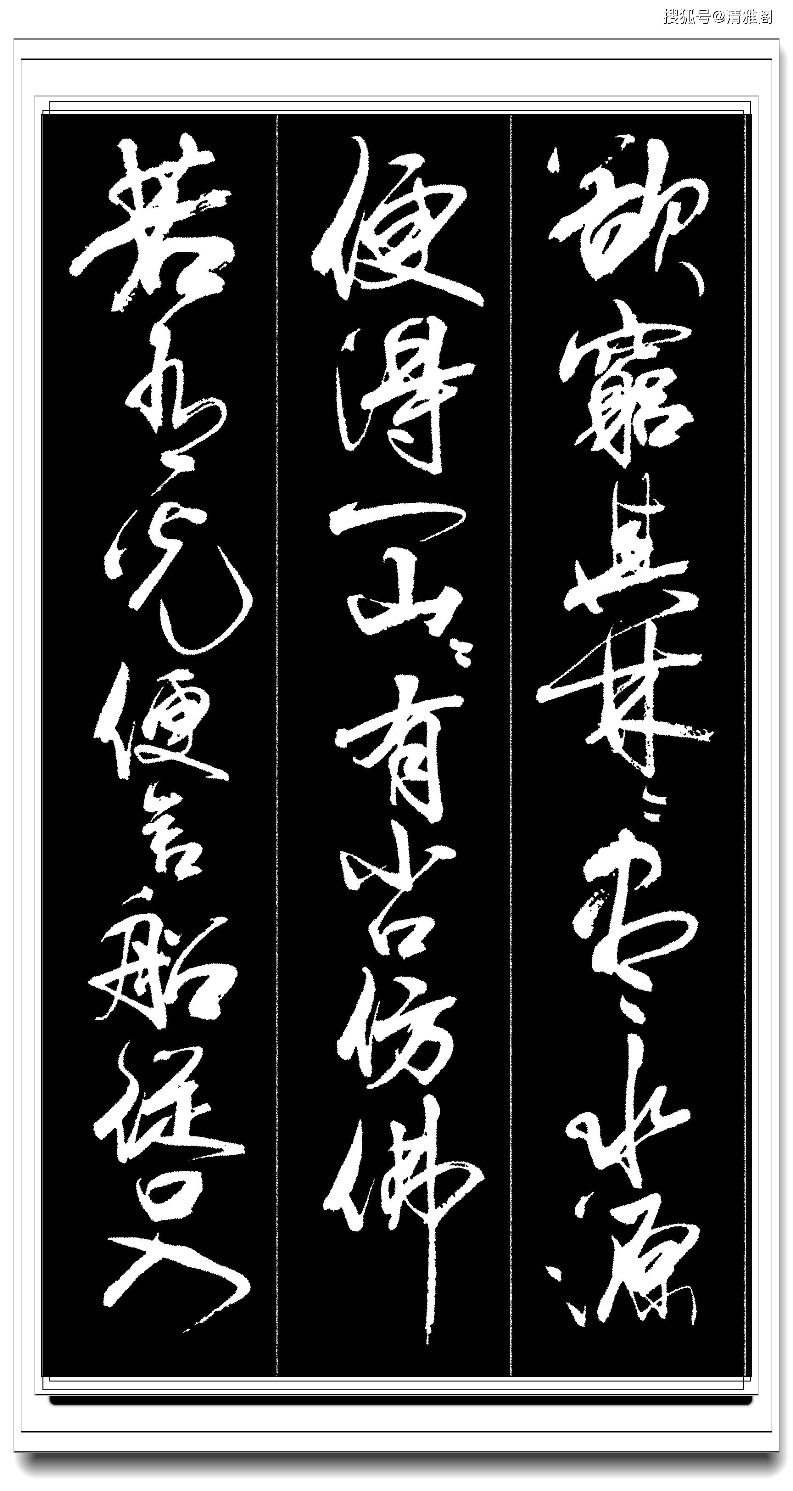 原创书协实力创新导师亢银中行书千古美文字字遒美句句珠玑好字