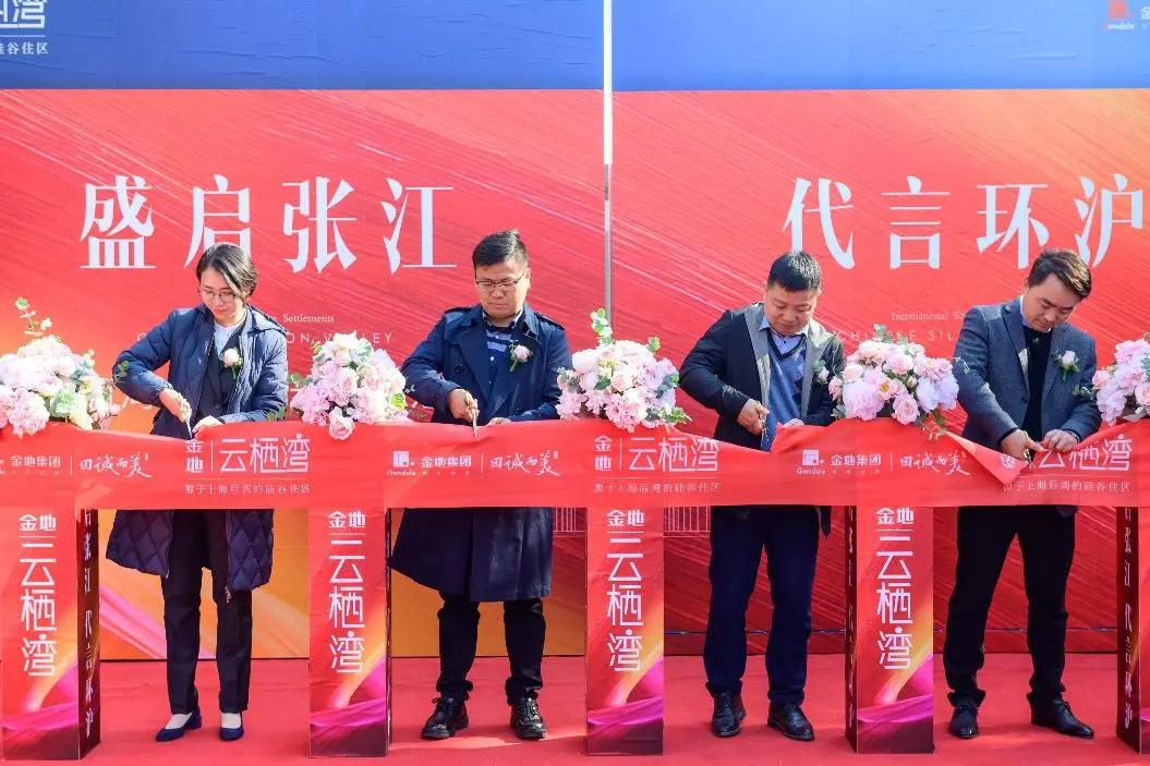 随着红绸剪开,仪式台正式触动,冷焰火燃起,现场鞭炮齐鸣.