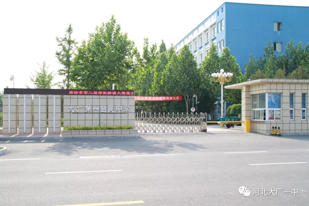 学品名师桃李不言下自成蹊记大厂一中高三班主任董茂霞老师