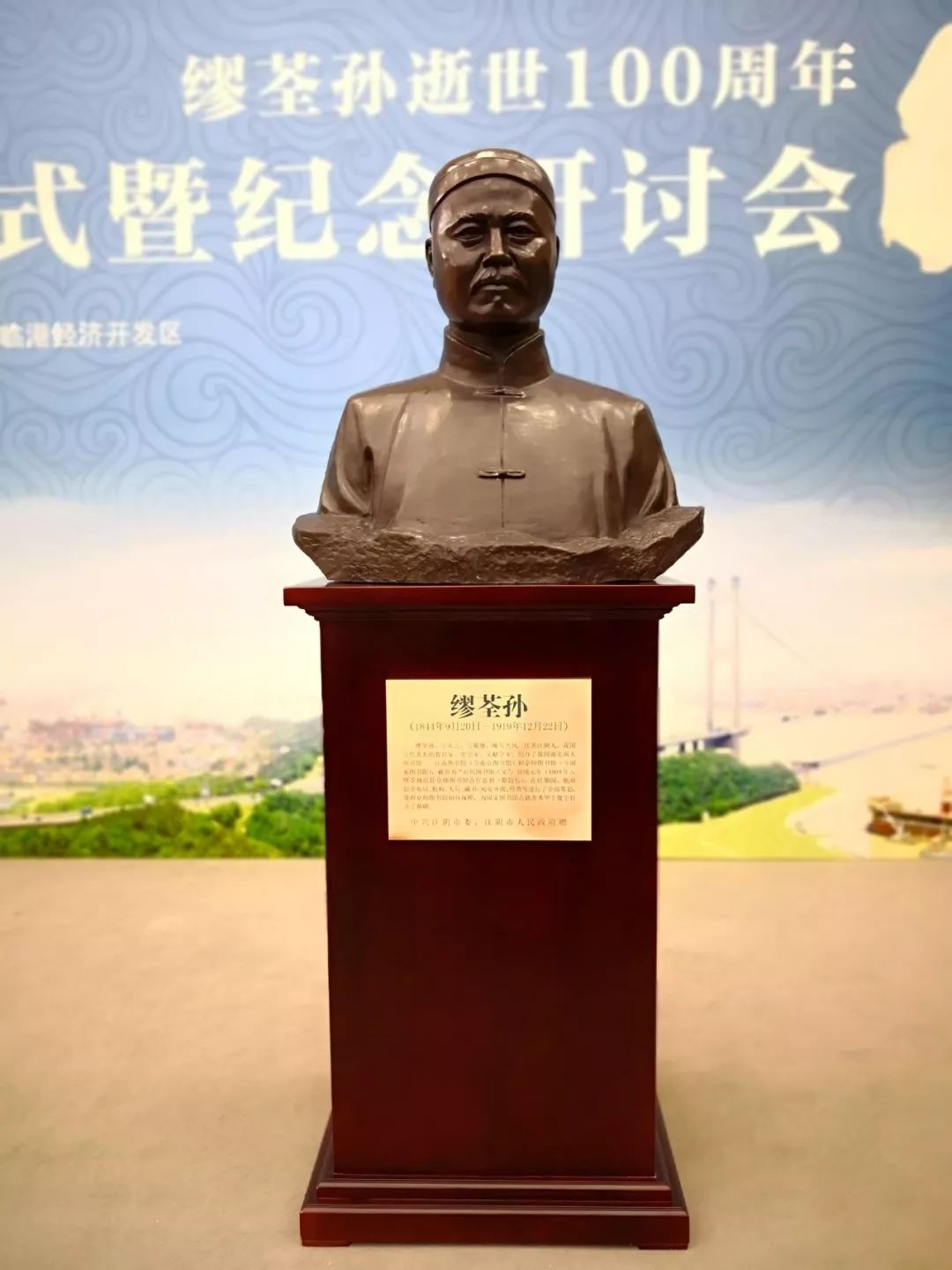 缪荃孙(1844—1919),字炎之,又字筱珊,晚号艺风老人.