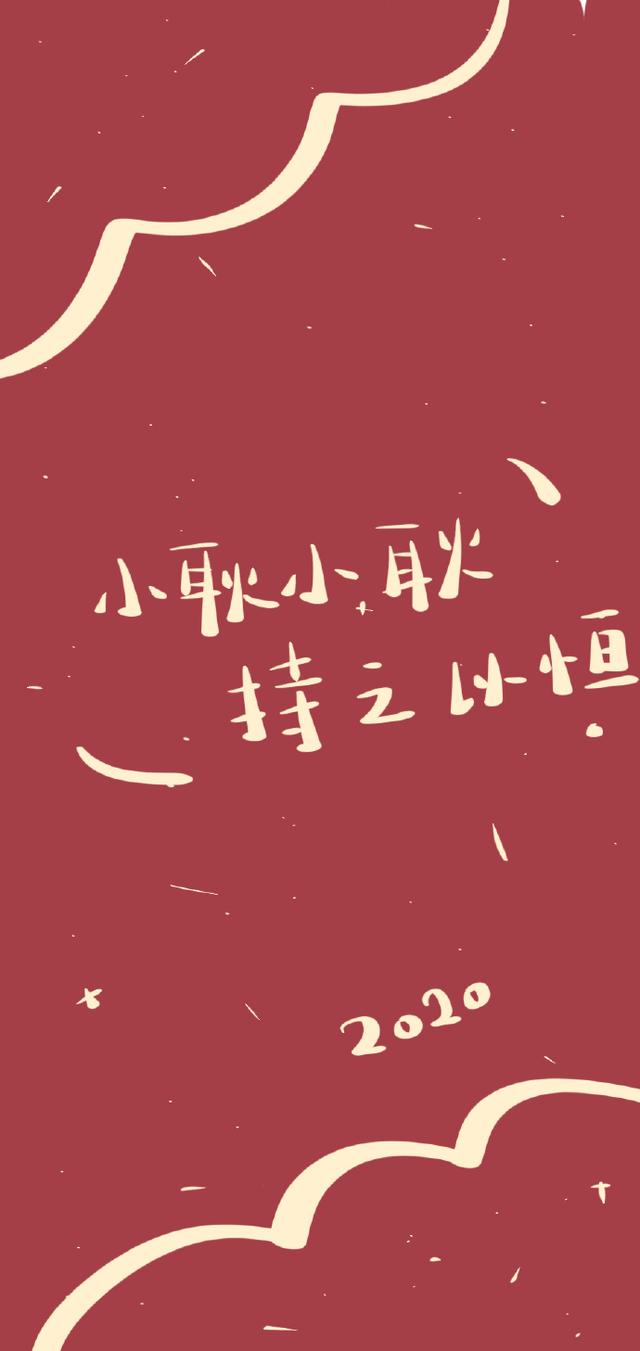 「壁纸304」新年姓氏壁纸第五期