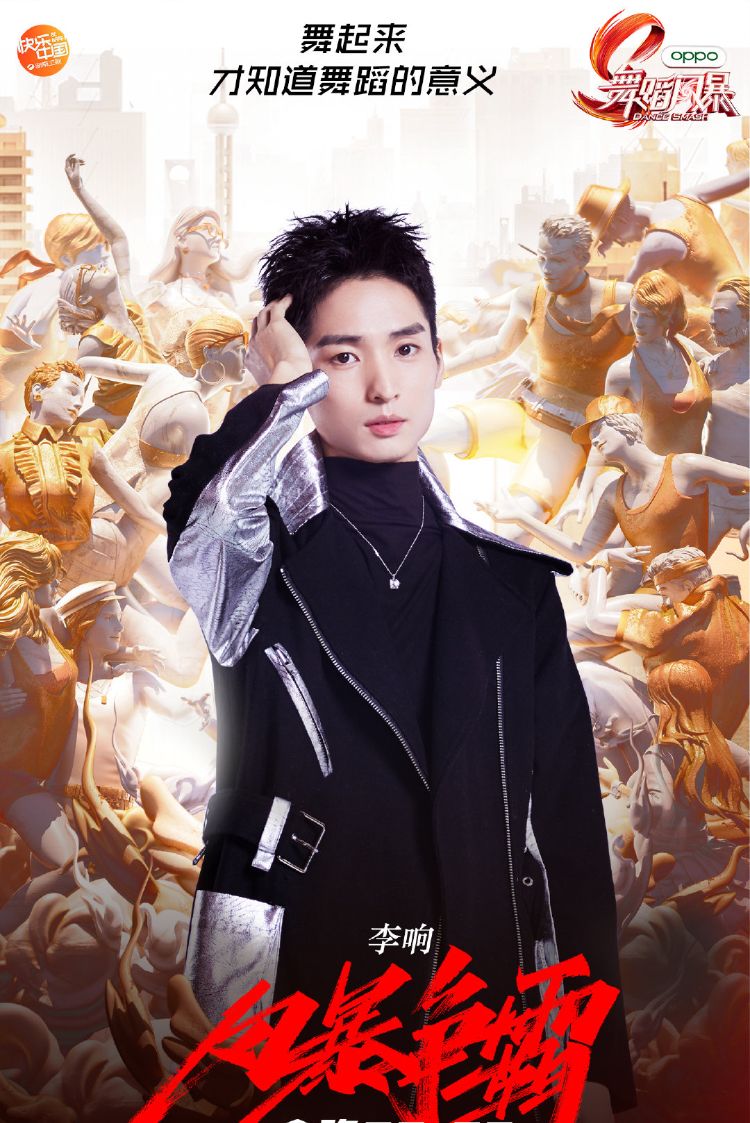 舞蹈风暴总决赛舞蹈家李响回归理想初心再现