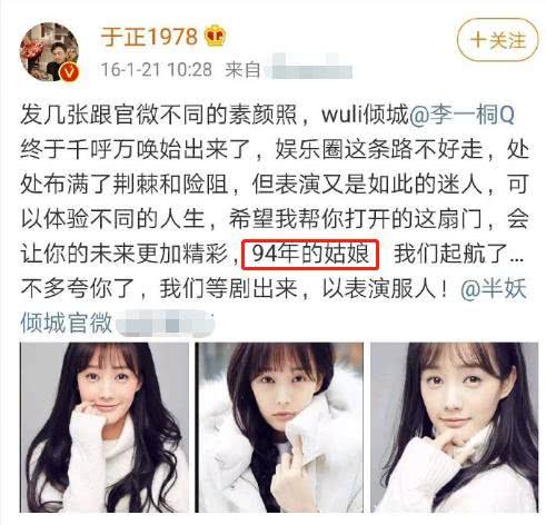 当红小花李一桐被曝整容改年龄旧照曝光差别大于正曾多次力捧