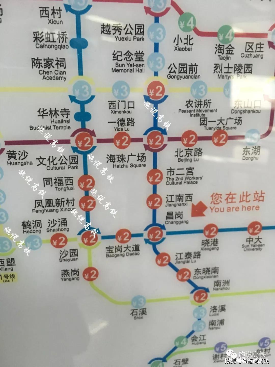 广州地铁8号线北延段全部站点上榜最新票价线路图