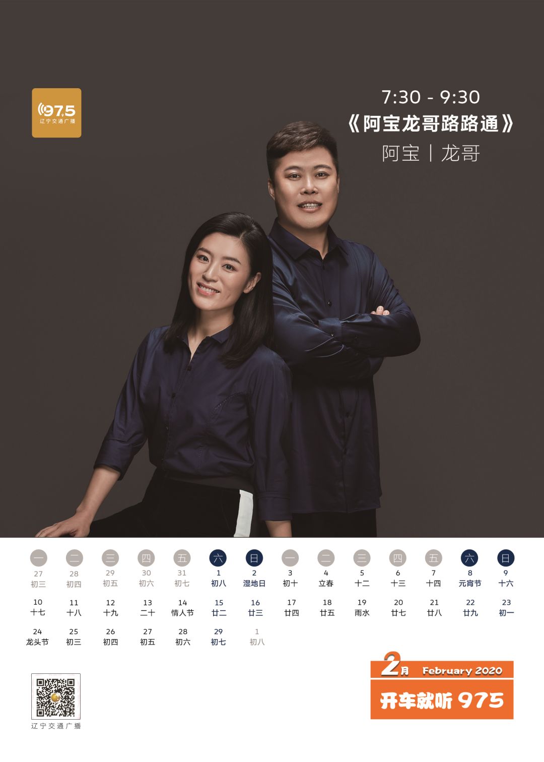 嘉年华强强联合,共同打造的沈阳保利大剧院管理有限公司辽宁芭蕾舞