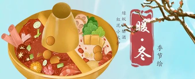 季节绘 绿蚁新醅酒 红泥小火炉 动词