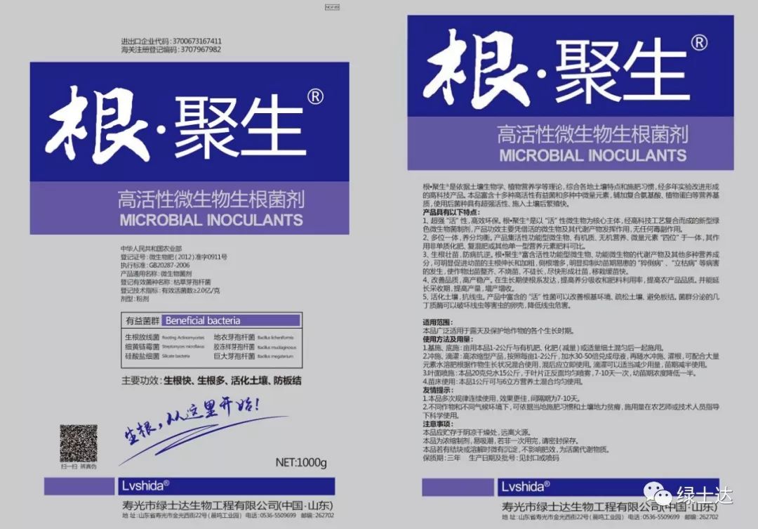 来源:有机肥农化大全微生物肥料:2个生物肥类品种:复合生物肥料和生物