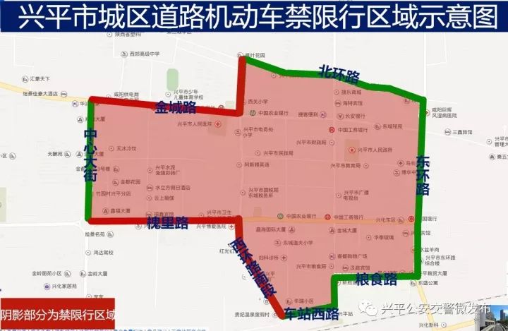 新兴平明日12月23日兴平市城区启动单双号限行