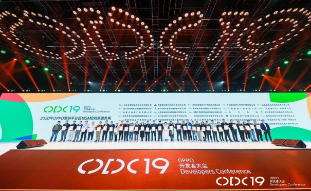 万物互融下，共创商业新增长丨ODC19 商业化论坛在京举办(图7)