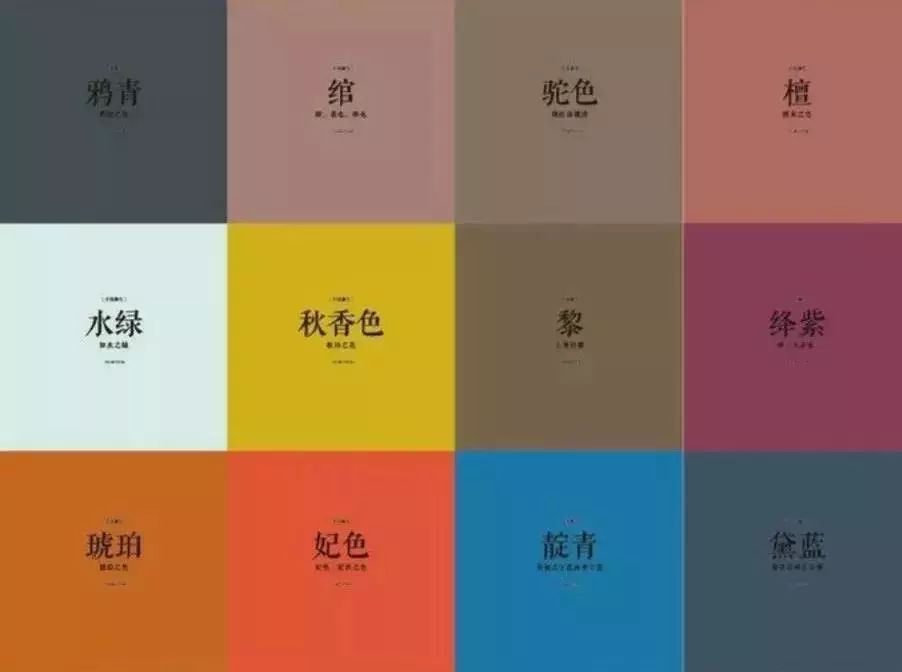中国风全系色卡图片