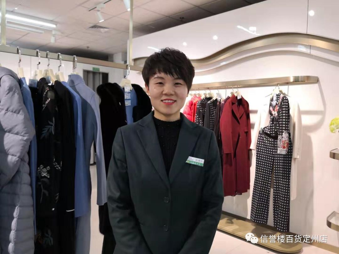 定州信誉楼年节精彩呈现3一优秀员工篇