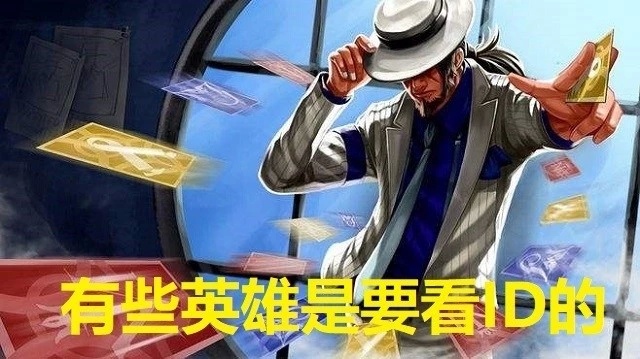 不过说到卡牌大师,除了faker还有一人不得不提,此人就是主播药水哥.