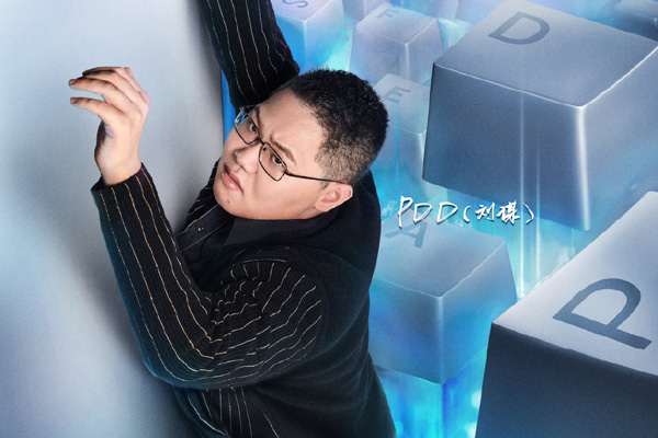 pdd上《吐槽大会》展开疯狂diss,场面近乎失控 ,竟直言