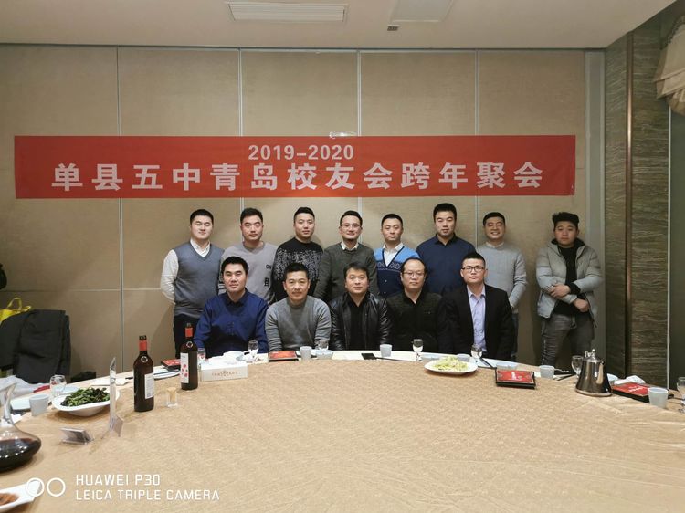 校友聚会