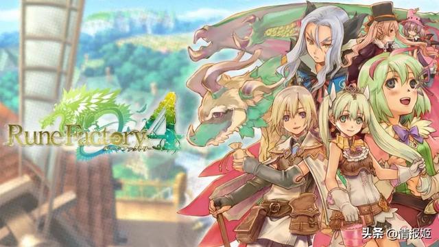 牧场物语 系列的冷饭 符文工房4 Ns版真的香吗 玩家