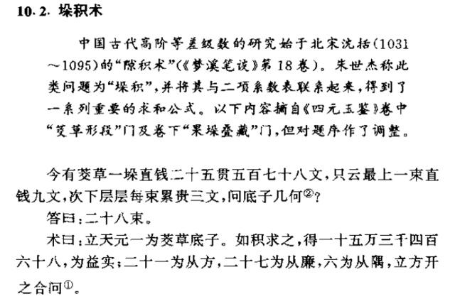 古代中国科技有多高先看看数学的十大发明