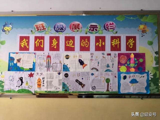 志丹县沙道子小学2019第二届校园科技节(图2)