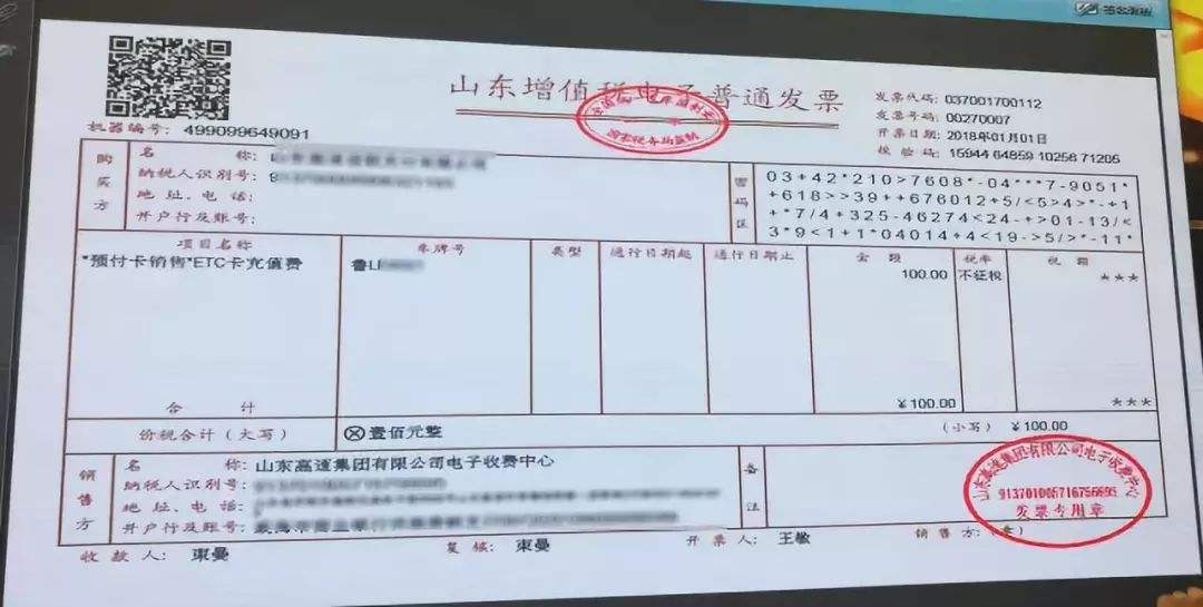 关于跨年发票处理的各类政策都已经整理好了快来学习吧