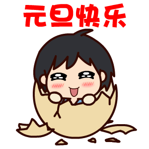 假期终于要来了 天津市政府办公厅今天发布 2020年元旦放假通知!