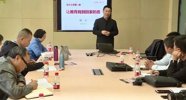 爱福生国际学校校长田玉本期嘉宾3方面解析学校教育与家庭教育的区别