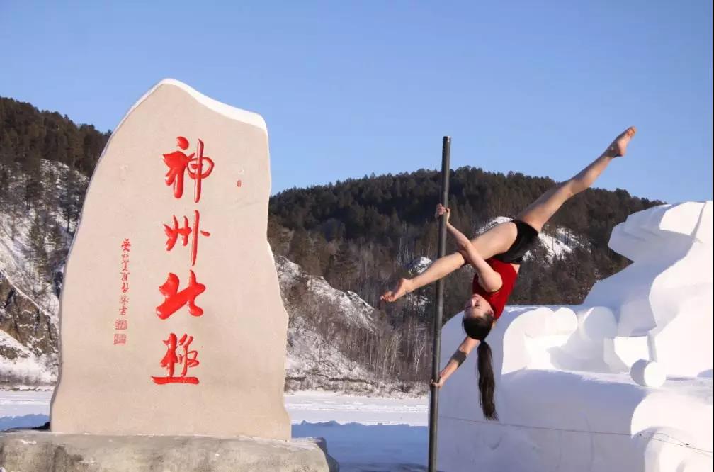 2019第五届漠河钢管舞极寒挑战赛开幕挑战40度