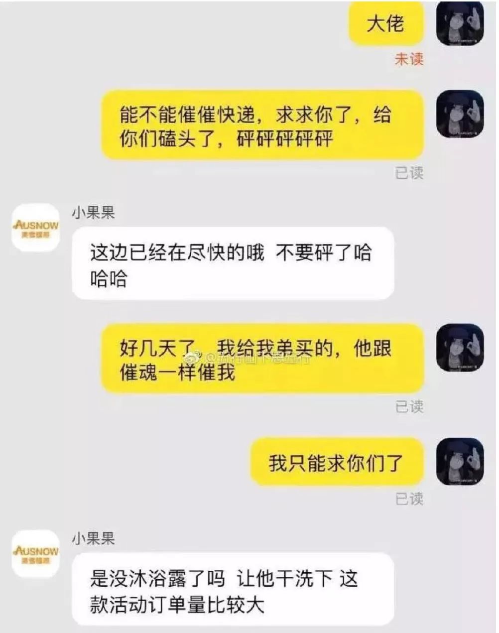 网购时遇到的沙雕客服!请问笑死我对你有什么好处?