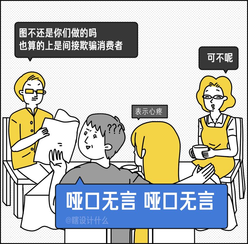 年前设计师第一次去女朋友家被问的哑口无言