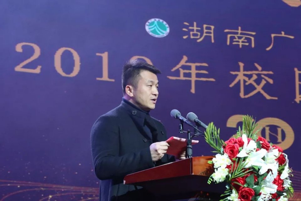 湖南华夏投资集团董事长钟飞,总裁彭程观看闭幕式自