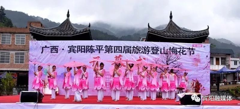 宾阳陈平第五届旅游登山梅花节即将盛大开幕!_陈平镇