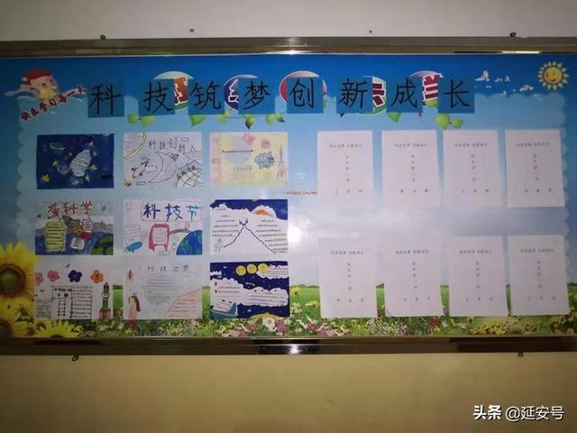 志丹县沙道子小学2019第二届校园科技节(图8)