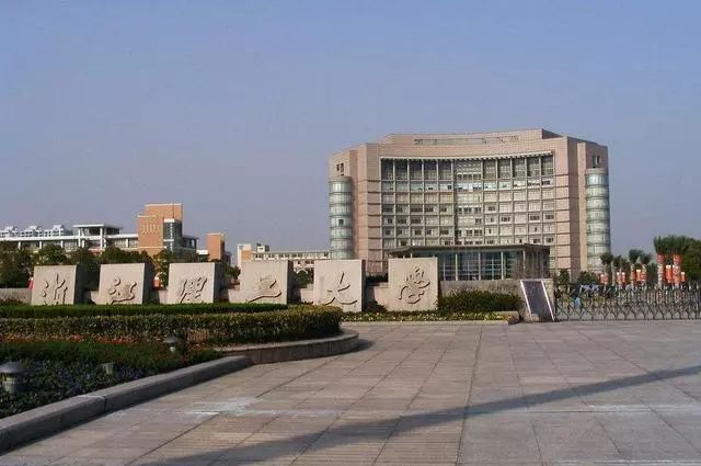 6. 浙江理工大學(原名:浙江絲綢工學院)