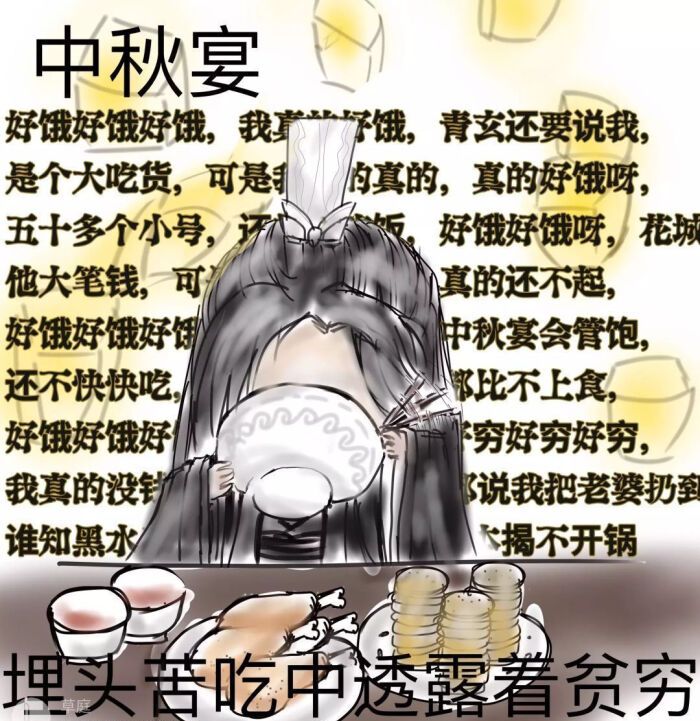 原创天官赐福地师太难了为什么他这么穷风师的锅