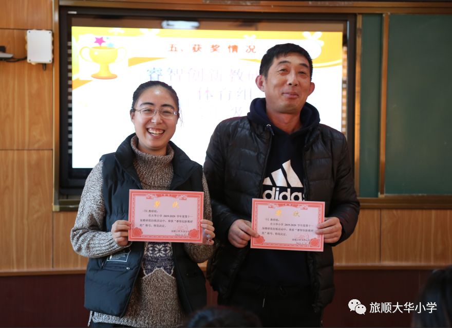 育之师成长成熟成就大华小学第十一届教研组拉练活动