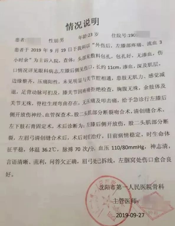 全网震怒大学生情侣拿刀将同学捅到大小便失禁原因竟然是为了这个