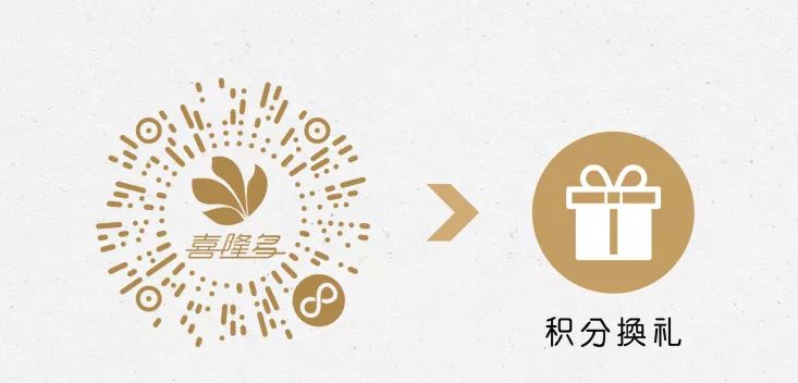 北京喜隆多新国际购物中心积分清零倒计时开始快来兑换您的岁末专属好