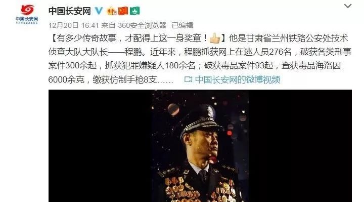 报,人民网,中央人民广播电台人民日报,经济日报,环球网,中国警察网